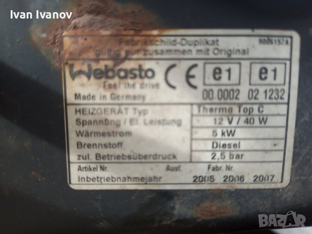 Продавам  дизелова печка за peugeot 807,citroen c8,lancia phedra,fiat  ulisse.
, снимка 2 - Части - 44238659