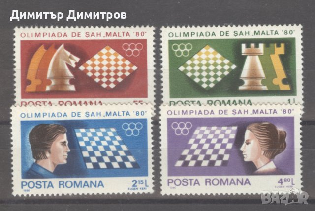 Румъния 1980г.-Олимпиада по шах в Малта