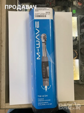 Динамометричен ключ 