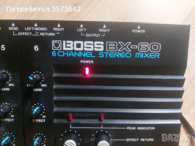 Boss BX -60