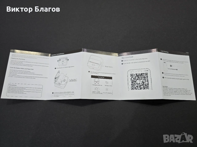 Мини термо принтер за етикети, снимка 8 - Принтери, копири, скенери - 53469332