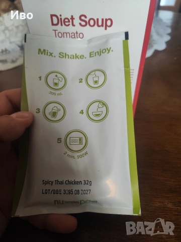 Диетични супи на Nupo, снимка 4 - Други стоки за дома - 53822773