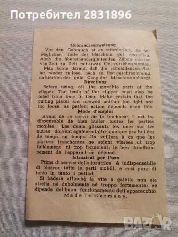 Продавам ръчна машинка за подстригване. , снимка 8 - Антикварни и старинни предмети - 44261862