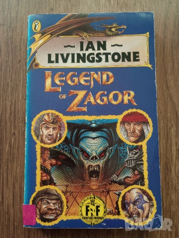 Книга-Игра - Fighting Fantasy(Битки Безброй): Legend of Zagor