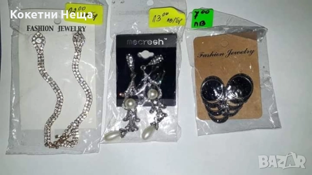 различни аксесоари , снимка 8 - Други - 51747230