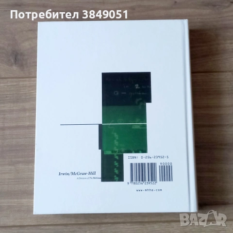 „Методи за изследване в бизнеса“/ „Business Research Methods“ , снимка 3 - Специализирана литература - 53211285