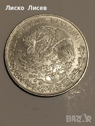 Мексико 25 песос 1972г., снимка 7 - Нумизматика и бонистика - 53333089