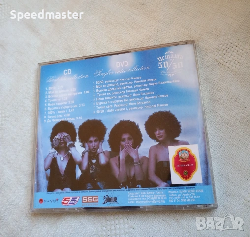 Устата - 50/50 CD + DVD, снимка 4 - CD дискове - 53758661
