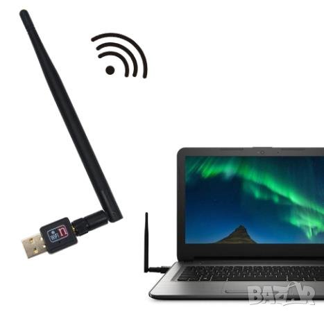 USB 802.BGN Мощен Wi-Fi Адаптер WiFi 5dB Силна Wi-Fi Антена Wi-Fi Стабилна Безжична Свързаност Wi-Fi, снимка 4 - Кабели и адаптери - 41332177