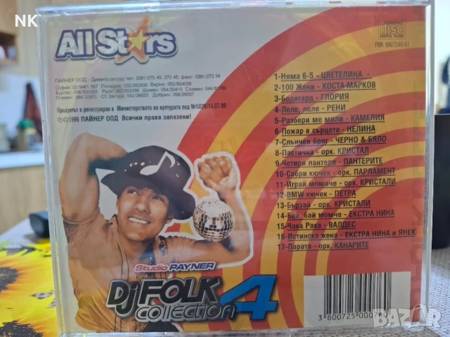 DJ Folk Collection 4, снимка 3 - CD дискове - 50983213