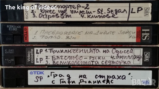 ОБНОВЕНА ! 38 видеокасети с различни жанрове : Анимации,  екшън,  еротика , порно , музика VHS , снимка 7 - Други жанрове - 53601008