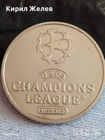 Сувенирна монета УЕФА ШАМПИОНСКА ЛИГА ВАШИЯТ ТАЛАНТ за КОЛЕКЦИЯ 51802, снимка 4 - Нумизматика и бонистика - 52387521