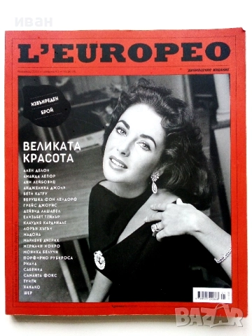 Списание " L'EUROPEO "  Извънреден брой ноември 2021г.