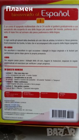 Bienvenido al Espanol Испански език, снимка 3 - Учебници, учебни тетрадки - 44600105