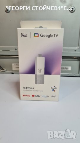 4К TV Stick с гаранция 1 год, снимка 1 - Приемници и антени - 38896643