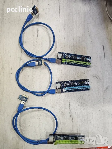 Комплект 3 броя PCI-E Risers (Райзери) VER 006C – нетествани