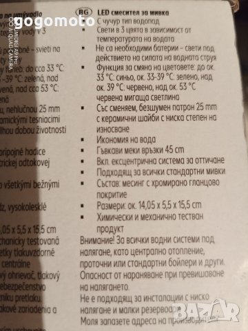 КЕРАМИЧЕН Смесител ЕФЕКТЕН НОВ,Сменящ цвета LED светлинен кран смесител стоящ с термо глава, водопад, снимка 9 - Други стоки за дома - 40161061