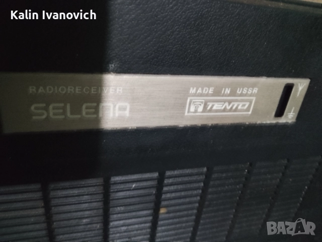 ретро радио марка selena производство Русия , снимка 4 - Други - 52471877