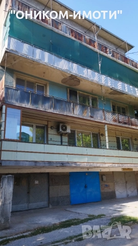 Етаж от коперация+гараж