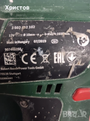Акумулаторен винтоверт Bosch EasyDrill 1200. , снимка 4 - Винтоверти - 53865344