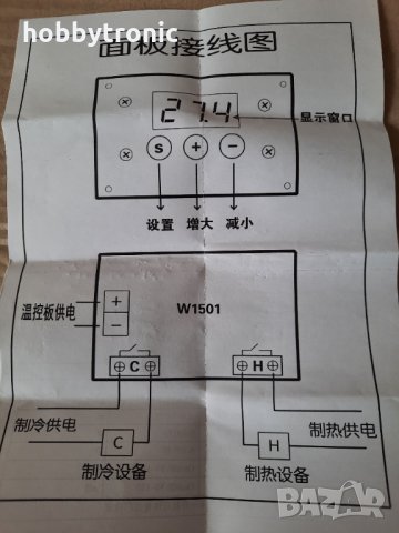 Цифров терморегулатор с две релета W1501 12V, снимка 5 - Друга електроника - 35987240