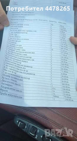 Mercedes E350 Coupe, снимка 9 - Автомобили и джипове - 52346113