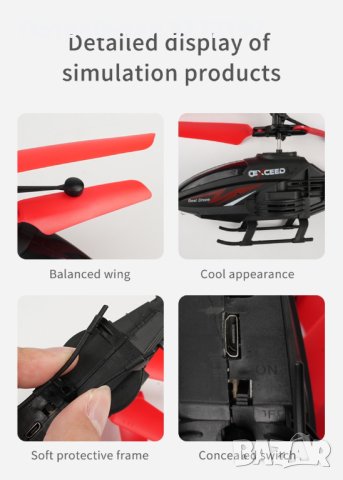 Хеликоптер с двуканално дистанционно управление, LED светлина,индукционно окачване,USB зареждане, снимка 2 - Влакчета, самолети, хеликоптери - 40917890