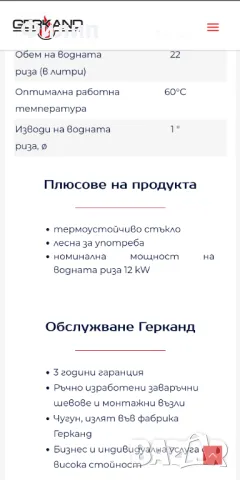 Камина с водна риза за вграждане Gerkand GK18, снимка 4 - Други стоки за дома - 48942341