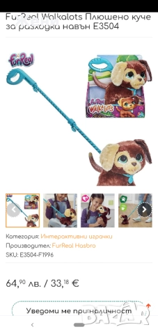 💖FurReal Friends Hasbro интерактивни животни за разходка/акащи Walk A Lots Poop A Lots, снимка 17 - Музикални играчки - 48120339
