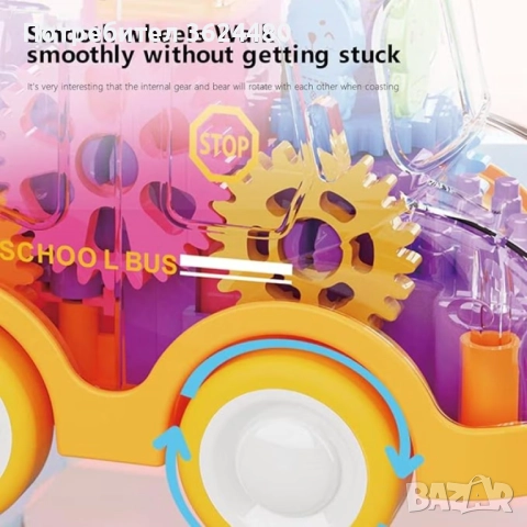 Прозрачна Количка със Зъбни Колела "Gear Car" 4747, снимка 4 - Коли, камиони, мотори, писти - 52542187