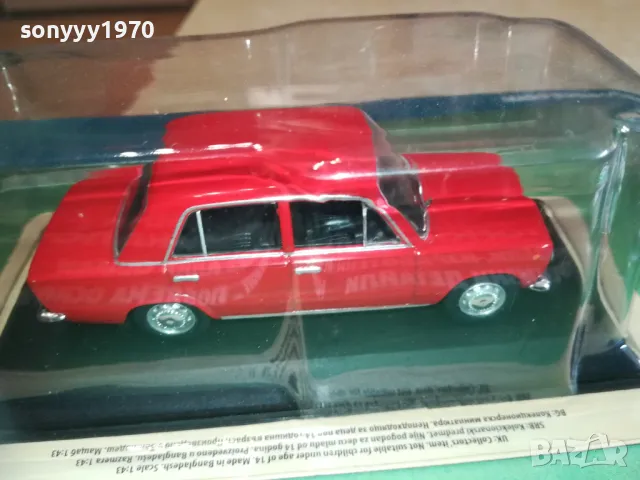 ЛАДА-ЖИГУЛИ-МЕТАЛНА КОЛА ЗА КОЛЕКЦИЯ 2410241642, снимка 18 - Колекции - 47705767