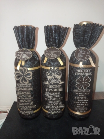 Предлагам Бутилка с украса и пожелание! , снимка 6 - Други - 41861695