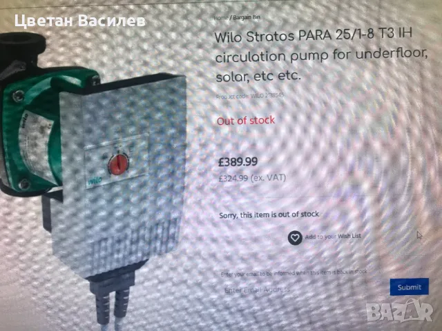 Wilo Stratos PARA 25/1-8 T3 IH, снимка 6 - Други стоки за дома - 47688325