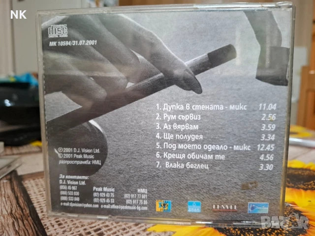 NO COMMENT-7, снимка 3 - CD дискове - 51418432