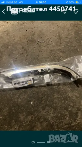 Продавам за Мерцедес w204 Хром лайсна лява за обикновена броня