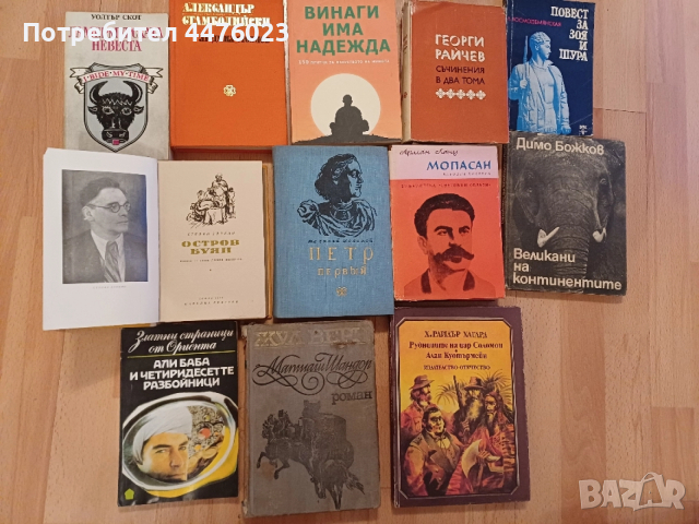 Книги, романи, стихосбирки, снимка 2 - Художествена литература - 52899824