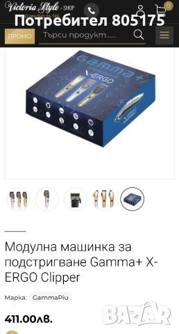 Нова Професионална Модулна машинка за подстригване GammaPiu X-Ergo със сменяеми корпуси, снимка 1