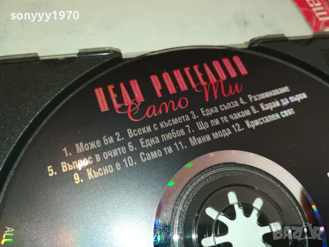 НЕЛИ РАНГЕЛОВА-ОРИГИНАЛНО ЦД 1994 РИВА САУНД 0605251925, снимка 16 - CD дискове - 50180197