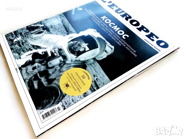 Списание " L'EUROPEO "№ 50 - 2016г., снимка 3 - Списания и комикси - 52791390