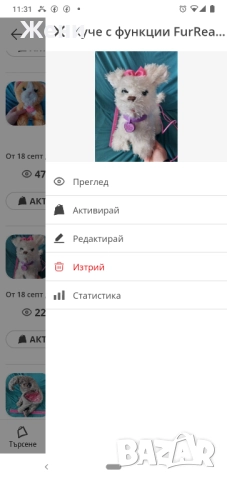 💖Интерактивни играчки FurReal - панда FurReal Friends Hasbro My Baby Panda Pom Pom, снимка 7 - Музикални играчки - 48464962