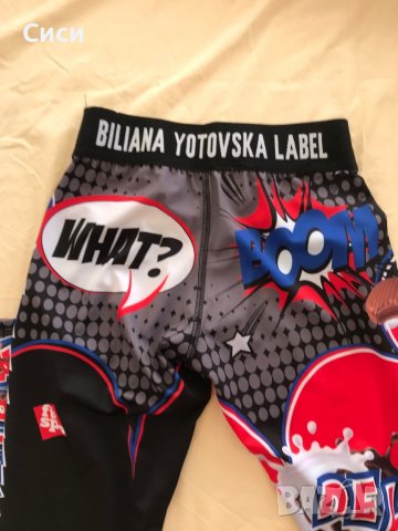 Клин Biliana yotovska label xs, снимка 4 - Спортни екипи - 40223149