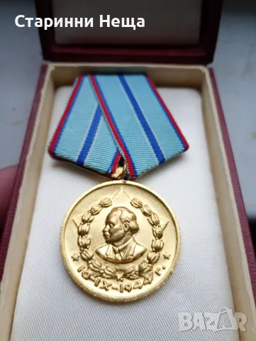 1944 година Чисто Нов Орден медал МВР първа степен за заслужени 20 години Вярна Служба на Народа 