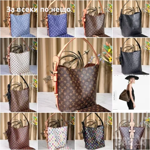 Louis Vuitton Дамска Чанта Луис Витон - Различни Цветове Код E61