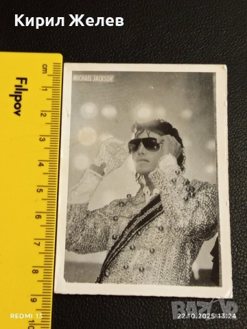 Винтидж снимка картичка на ПОП ИКОНАТА Michael Jackson рядка за КОЛЕКЦИЯ 51154, снимка 6 - Колекции - 52141994