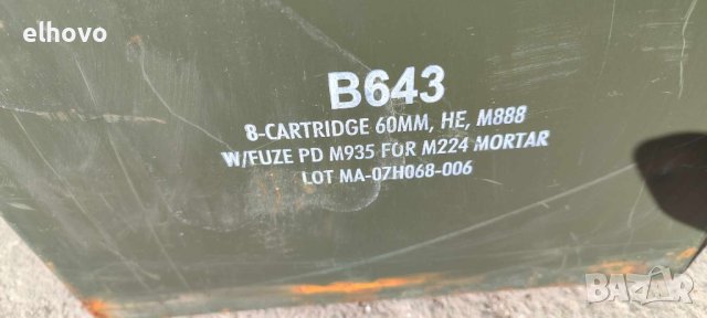 Метална кутия от боеприпаси, снимка 2 - Други ценни предмети - 44416713