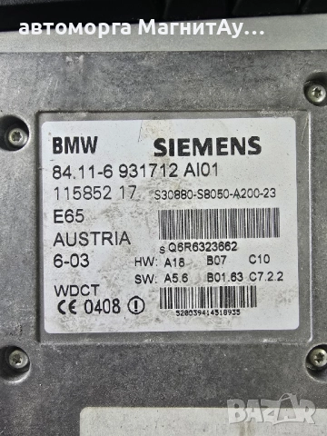 Модул управление телефон БМВ BMW 115852 17, снимка 2 - Части - 51888815