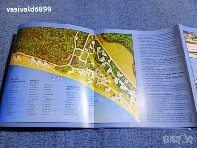 Рекламна брошура , снимка 4 - Други - 53643072