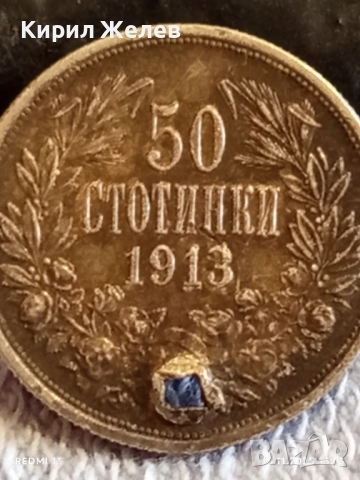 Сребърна монета 50 стотинки 1913г. Царство България рядка за КОЛЕКЦИЯ 52250, снимка 2 - Нумизматика и бонистика - 52431635