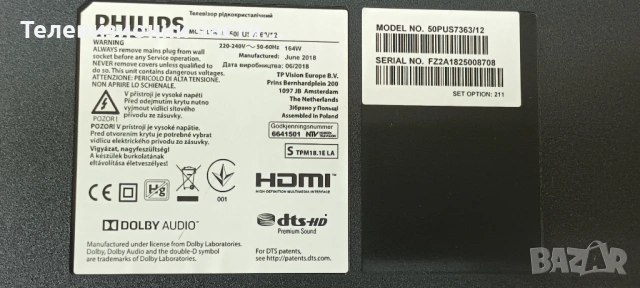 Philips 50PUS7363/12 с дефекетен екран TPT500B5-U1T01D/715G9309-P01-000-003S/CV500U1-T01-CB-1/LB5008, снимка 3 - Части и Платки - 53365497
