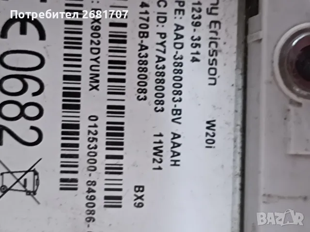 телефон Сони Ериксон W20I , снимка 4 - Sony Ericsson - 49346149